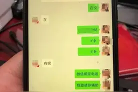 为诈骗团伙解封账号，男子开工作室几月间非法获利上百万！图片
