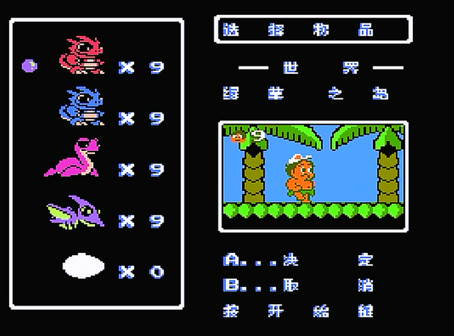 FC冒险岛2，曾经玩家也是名龙骑士，现在应该没人愿意骑恐龙了