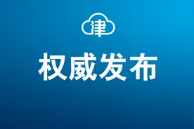 重磅！天津最新社保缴费基数公布图片