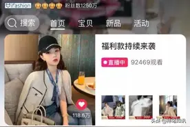 假优惠，真抢钱？直播抢到2分钱商品运费竟要999元，知名主播雪梨“摊上事儿”了图片