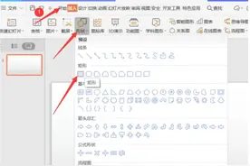 PPT演示技巧—如何使用 PPT 打印证件照图片