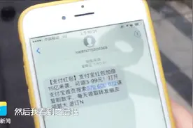 支付宝扫码领红包？官方回应：当心！真假难辨