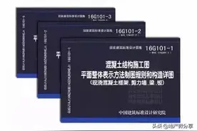 一文了解钢筋工程中最核心的300条问题图片