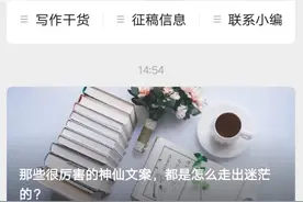 真实分享——投稿那些事儿图片