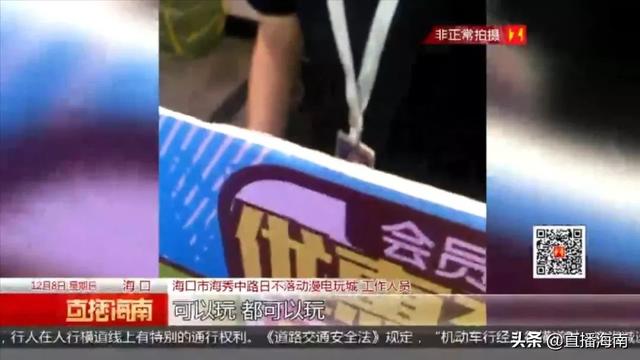 未成年人沉迷电玩城，商家仅肉眼辨身份，执法人员当场查处违规机型