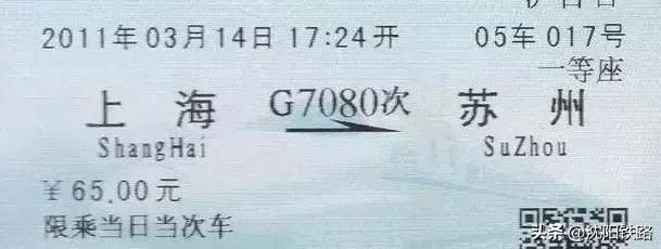 k字头是什么车（GDCZTKLY）