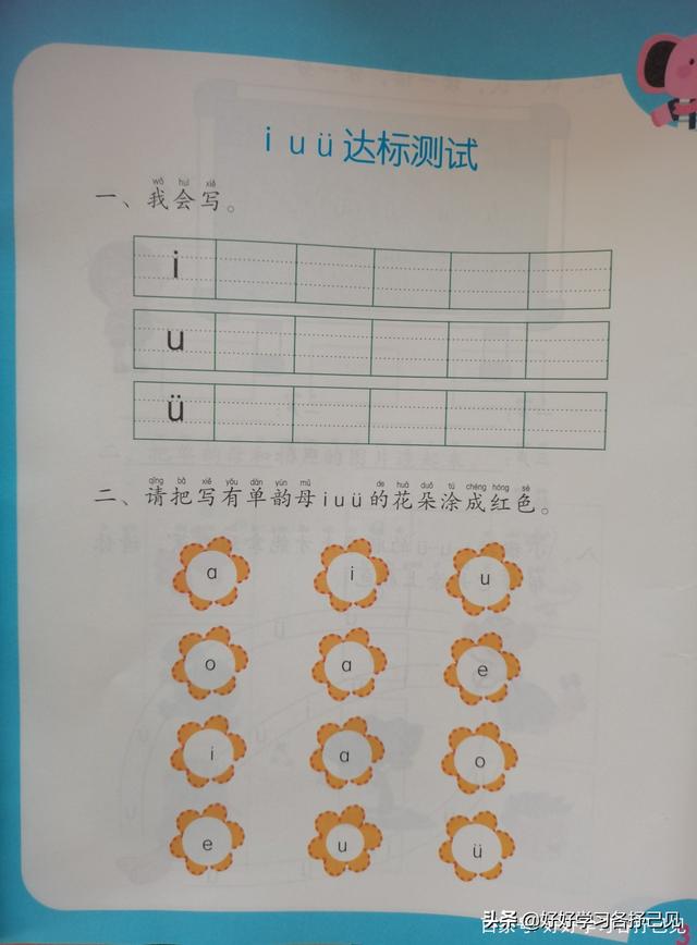 四声调怎么写