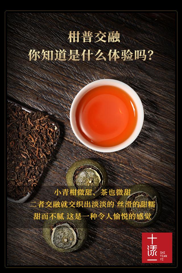 柑普茶功效与作用那么厉害！长期喝柑普茶有什么坏处呢？不得不知