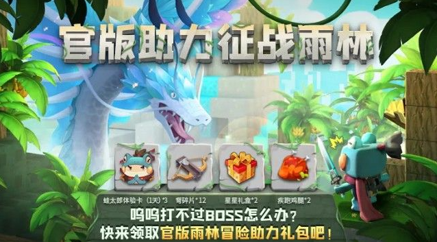 迷你世界：急着体验新版本？还想要先遣服资格？就是这么简单