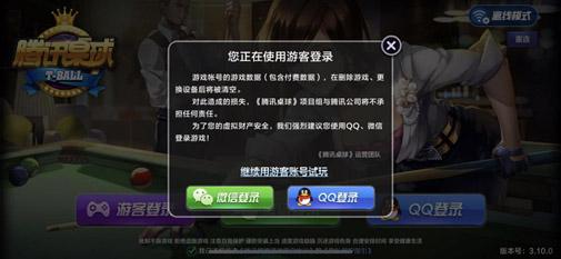 实名可绕过、游客能充值 多款游戏“防沉迷”漏洞多
