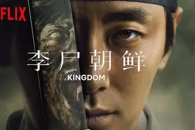 豆瓣9·3分韩剧《王国》，给影视剧创作者带来哪些启示？图片
