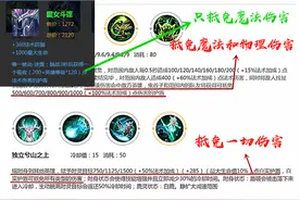 王者荣耀：全能等于无能？血魔之怒加攻击有护盾，为何遭人摒弃？图片