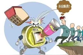 大规模房贷断供对银行有什么影响，银行会怎么处理？图片