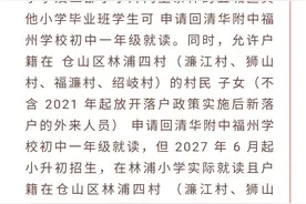 深度考验清华附中老师教学水平的时候到了图片
