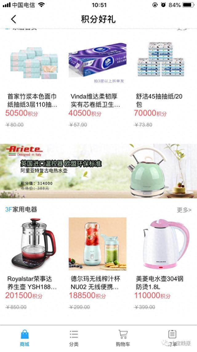 兴业银行积分兑换价值，兴业银行的积分如何使用 配图02