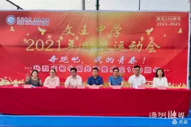 青春无畏 逐梦扬威——汤阴文王中学2021年田径运动会纪实图片