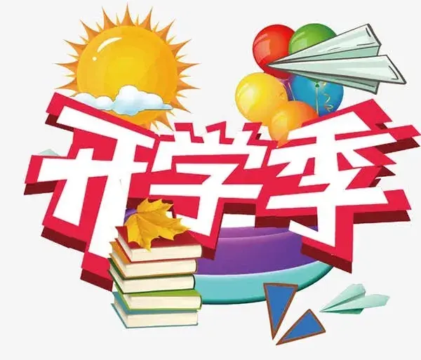 成都市部分区县2020年随迁子女接受义务教育办理指南