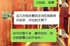 大姑姐，我和你弟的家事不要你来插手，管你屁事！图片