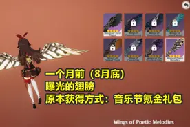 ​原神：米哈游亏惨了，198元氪金礼包，拆开免费送给全服玩家图片