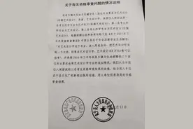 江西某事业单位公考，第二名举报了第一名，第一名告了政府图片