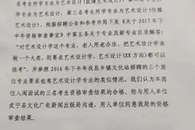 江西某事业单位公考，第二名举报了第一名，第一名告了政府图片