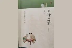 声律启蒙音频拼音图片解释五微1图片