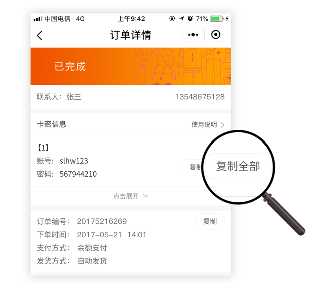 榜店V4新增电子卡密插件！可以上架卡密商品啦~