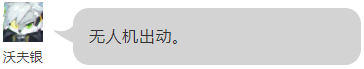人物志丨沃夫·银：身为特工，不仅要保持正义，装备也很重要