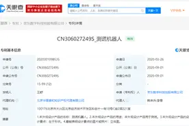 快讯！京东数科关联公司申请“测谎器”专利图片