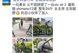 花了7000元买了一辆自行车只为上下班通勤？是工作太贵了吗？图片