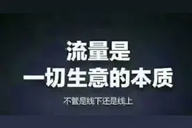 干货：简单引爆同城精准流量。图片