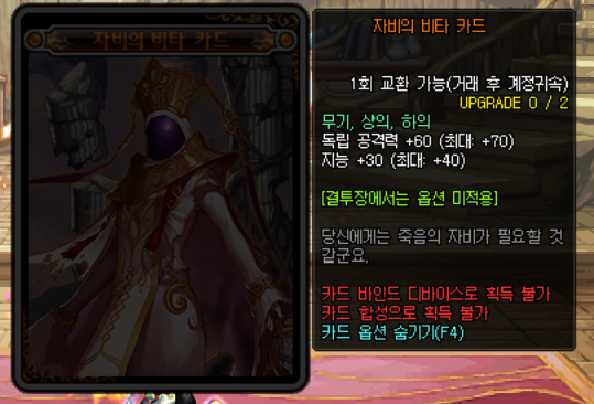 DNF：希洛克团本新增附魔卡片属性一览，完美毕业附魔需要全部换