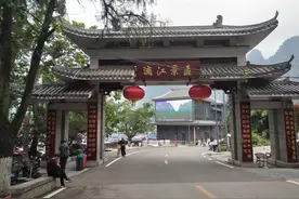 游兴坪，体验20元背面图案，数九马画山图片