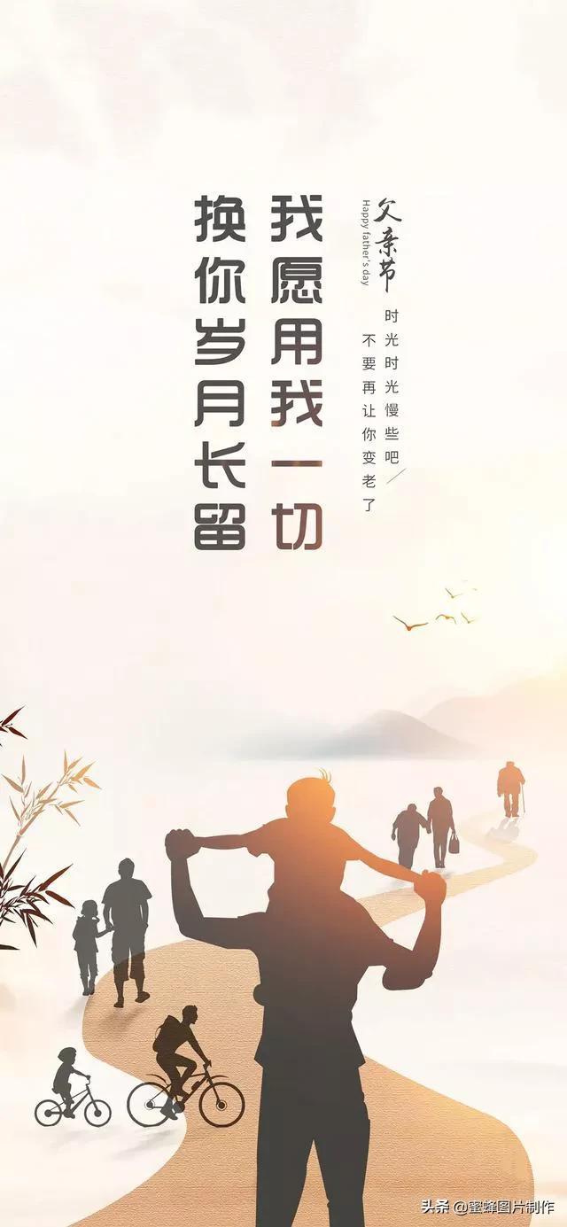 壁纸和头像,6.20父亲节,祝愿天下的父亲们,节日快乐,幸福安康