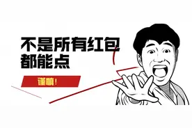 浙江温州：支付宝收到1分钱红包，打开差点丢了一万元图片