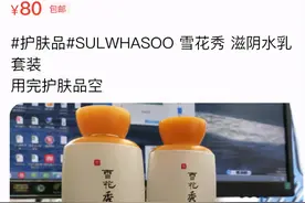 说出来你敢信？一个SK2的“空瓶子”，闲鱼售价160元图片