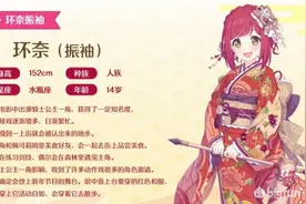 「公主连结Re:Dive」环奈振袖云测评&抽取建议&未来展望图片