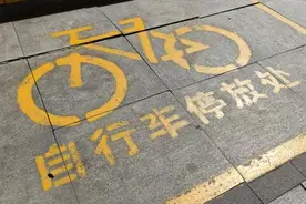 西安出台共享单车分级管理制度 5次违反交通法规者将永久禁用图片