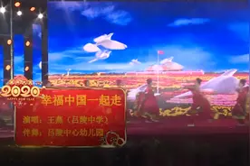 菏泽高新区：歌伴舞《幸福中国一起走》图片