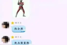 辅导员查寝“新招数”火了，学生秒变“奥特曼”，谁也别想逃寝图片
