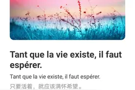 每日法语单词图片