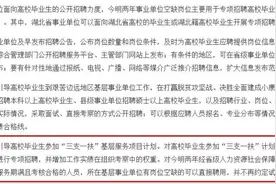 三支一扶招1400人，期满转编！年补贴6~10万！图片