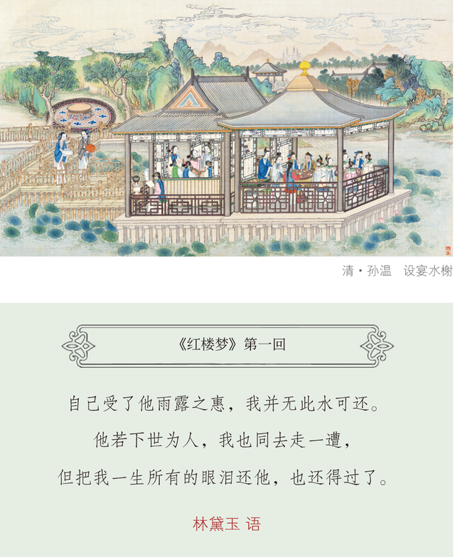 红楼梦好词好句好段摘抄内容（红楼梦中的经典佳句）