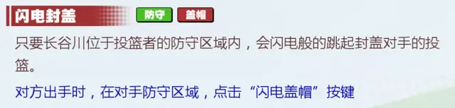 灌篮高手手游：长谷川一志玩法攻略！传说中的顶投大师就是在下