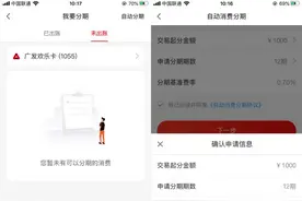 什么是自动分期？了解这些才能维护好自身权益图片