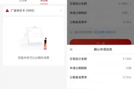什么是自动分期？了解这些才能维护好自身权益图片