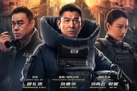 戏骨与鲜肉齐上阵，《拆弹专家2》让人看到香港男演员并未断层图片