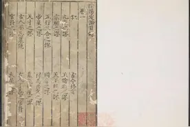 阴阳定论 风水秘本图片