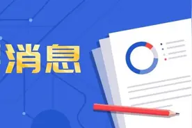 注意！“镇江健康码”将停用图片