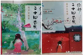 3岁+推荐，高颜值，水墨国画，多维度讲述中华传统二十四节气图片